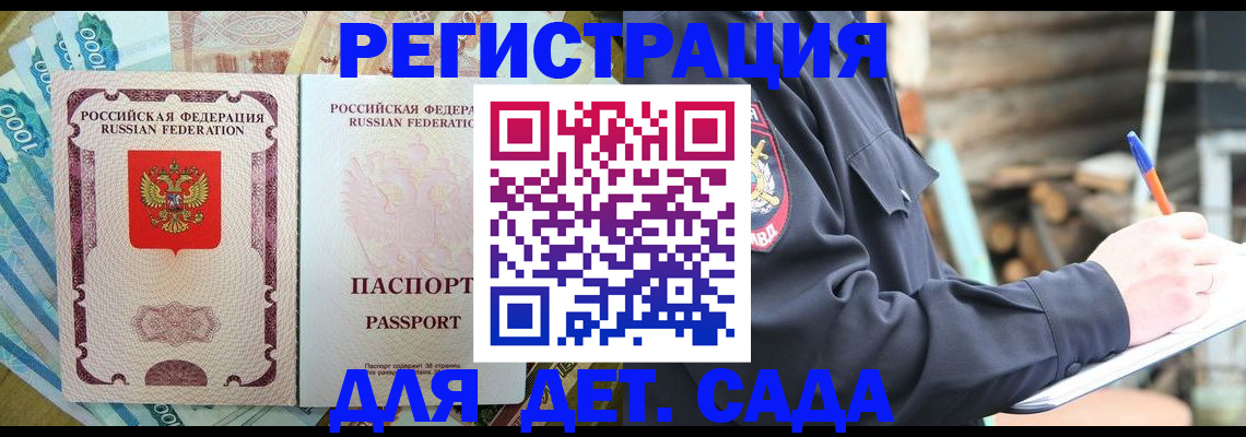 прописка иностранных граждан в Никольском