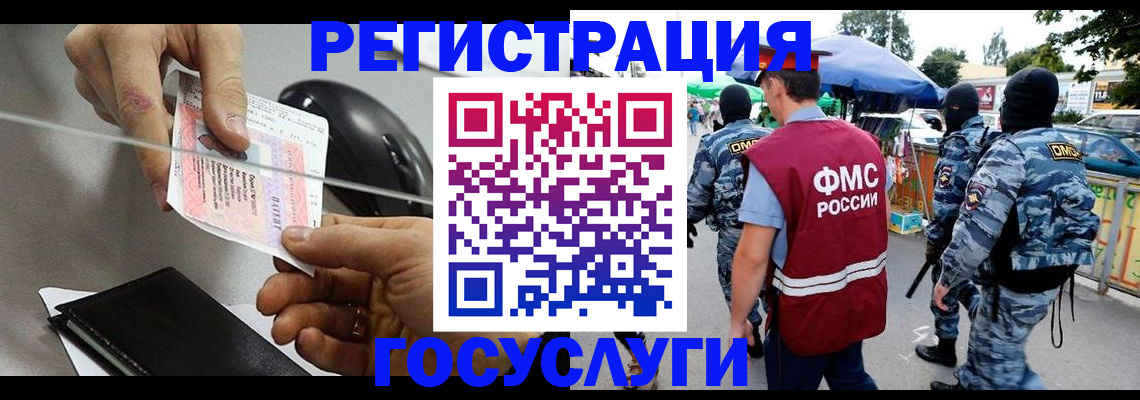 временная регистрация недорого в Никольском